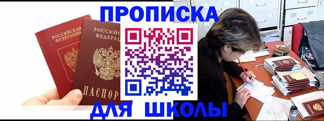 временная регистрация собственник в Нерюнгри