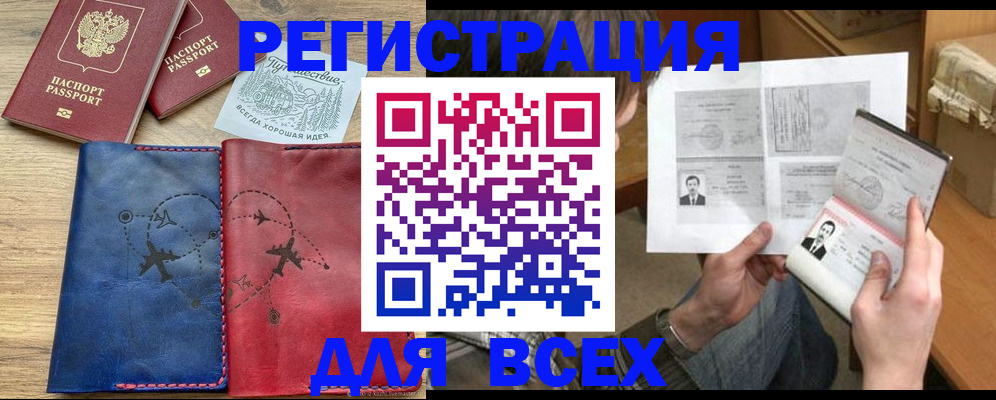 регистрация в Нерюнгри