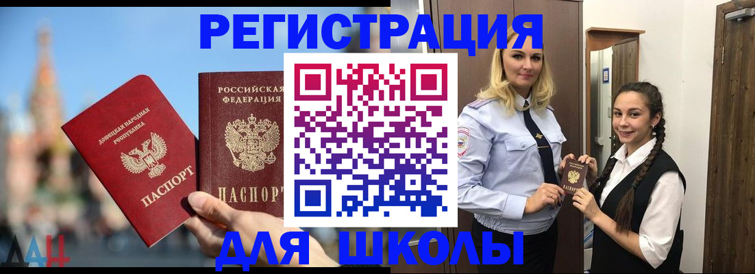 прописка для работы в Нерюнгри