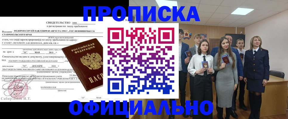 регистрация для школы в Нерюнгри