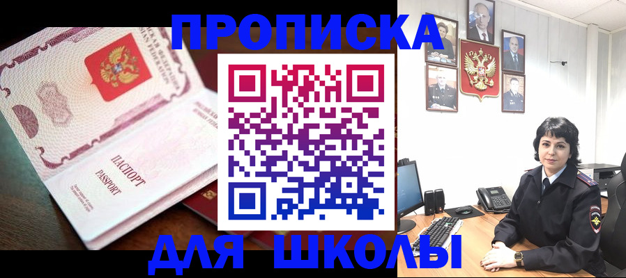 временная регистрация недорого в Нерюнгри