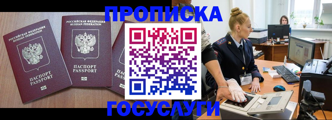 временная регистрация поиск в Нерюнгри